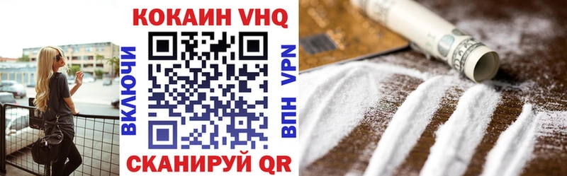 Купить закладку Высоковск Бошки Шишки  COCAIN  Меф мяу мяу 