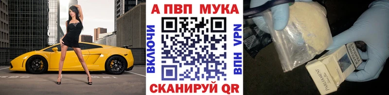 Альфа ПВП Соль  закладка  Высоковск 
