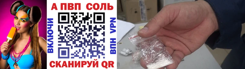 Alpha PVP VHQ Высоковск