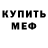 Метадон VHQ Darren Fahy