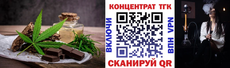 Еда ТГК конопля KRAKEN ТОР Высоковск