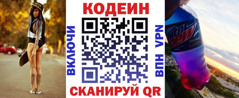 даркнет сайт  Высоковск  Codein напиток Lean (лин) 