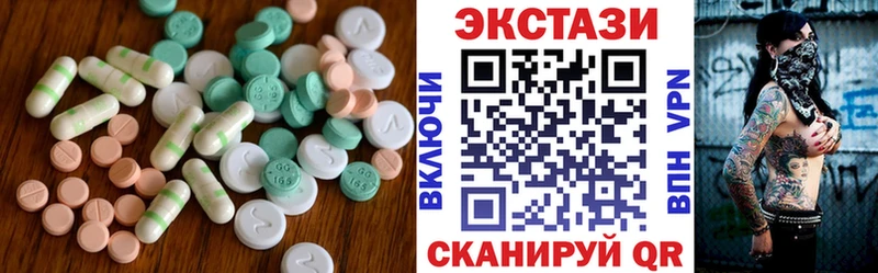Ecstasy 250 мг  Высоковск 