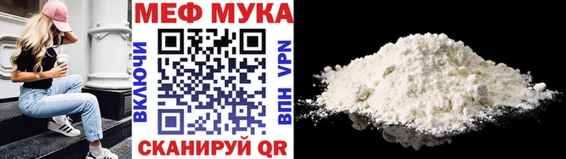 Меф мука  где купить наркотик  Высоковск 