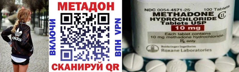 купить  сайты  Высоковск  Метадон VHQ 